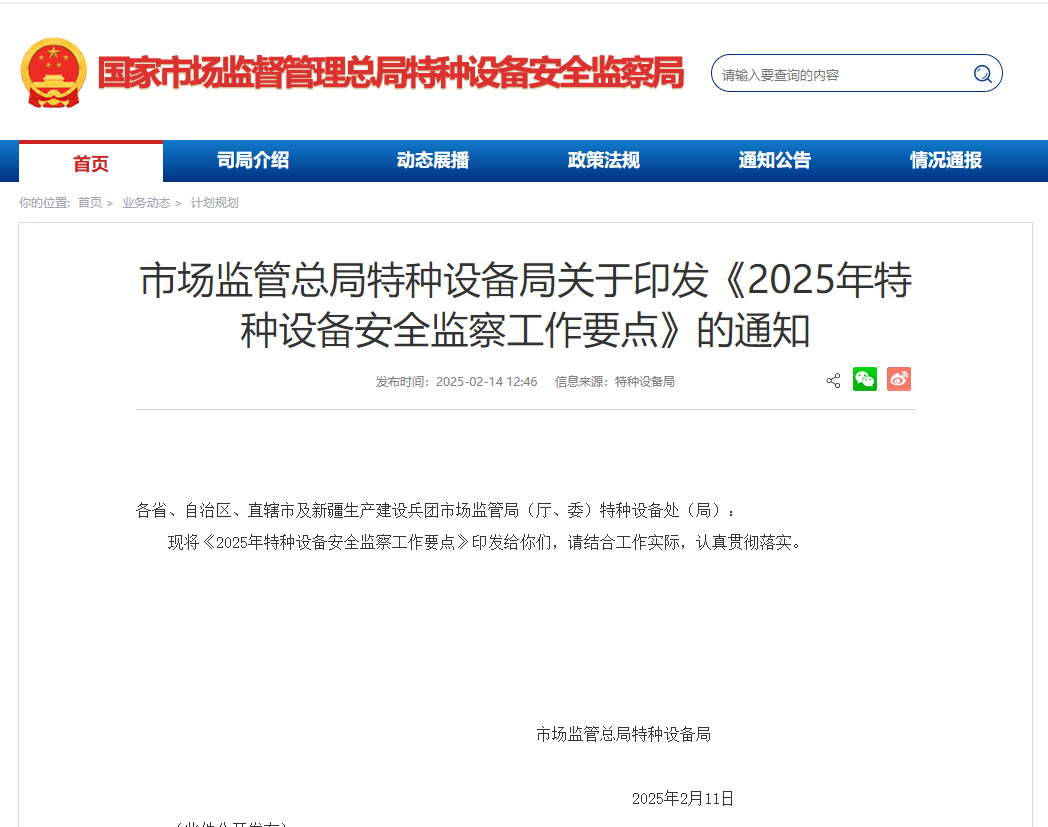1740021232673425.png 微信图片_20250220111340.png