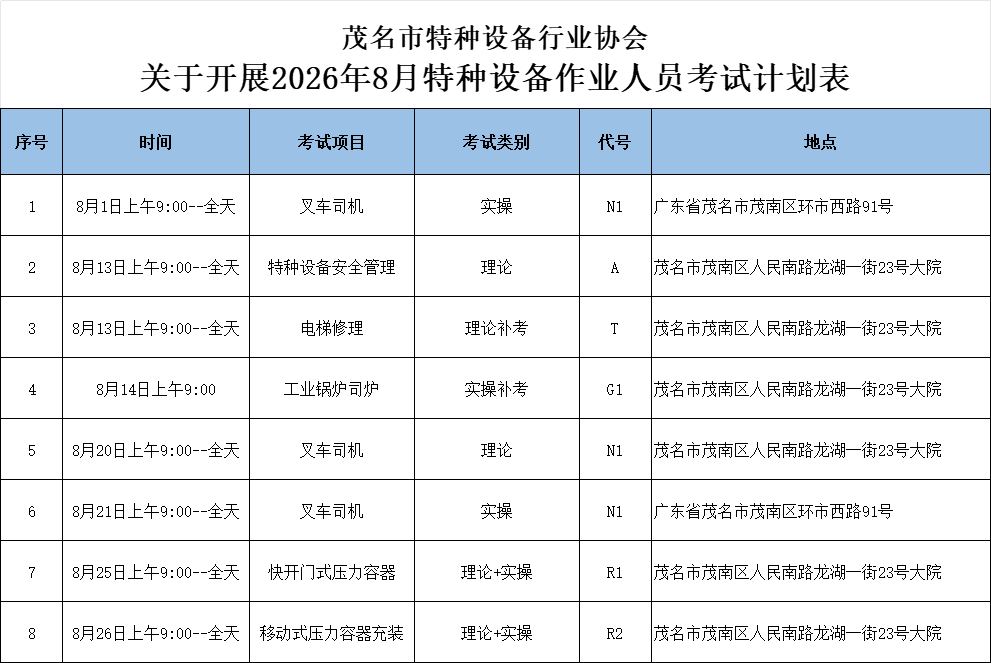 微信图片_20260805101017_1375_72.png
