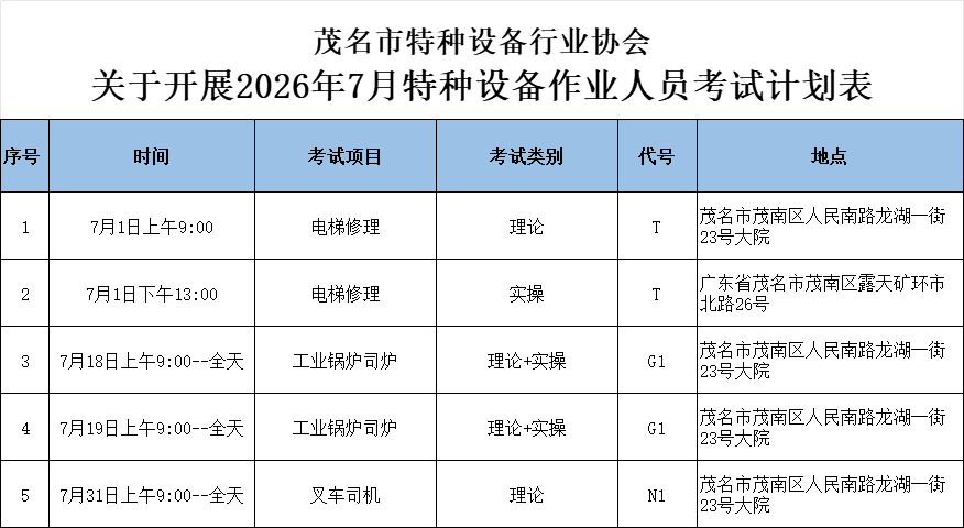 微信图片_2026-08-06_170155_900.png