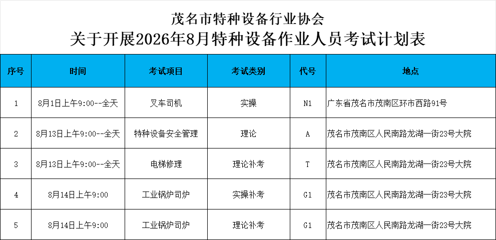 微信图片_2026-08-27_092833_406.png